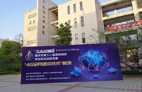 https://www.cqcet.edu.cn/__local/B/0D/96/9C236521285F704C5FB602FD0A3_72A4E73D_6F55.jpg